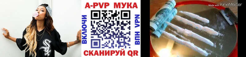 закладки  Ивантеевка  A-PVP кристаллы 