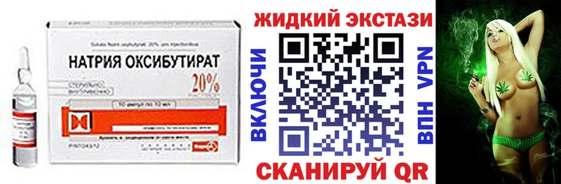 БУТИРАТ бутандиол  купить наркотик  Ивантеевка 