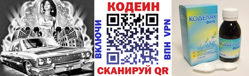 цена   omg ССЫЛКА  Codein Purple Drank  Ивантеевка 