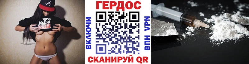 ГЕРОИН Heroin  Ивантеевка 