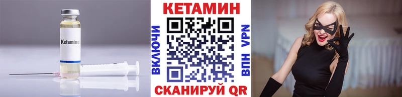 КЕТАМИН VHQ  Ивантеевка 