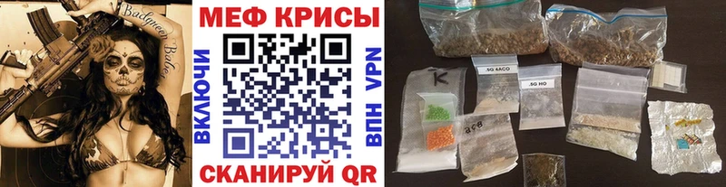 Меф мяу мяу  Ивантеевка