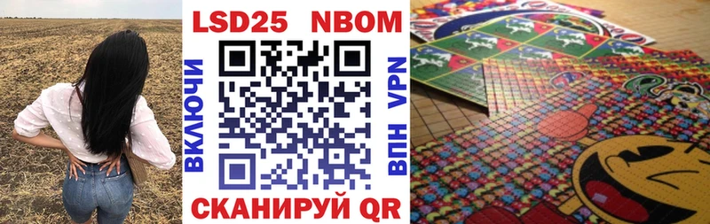 Марки N-bome 1,8мг  купить наркотик  Ивантеевка 